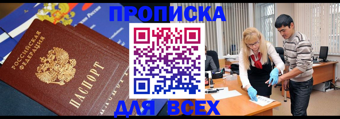 регистрация для школы в Новокузнецке