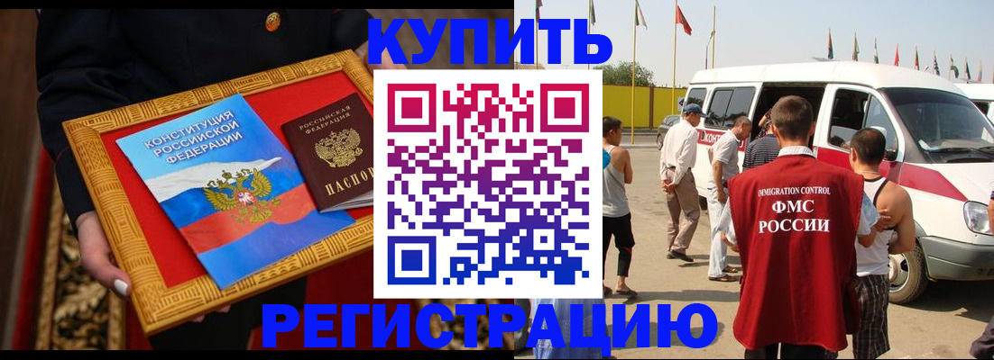 прописка поиск в Новокузнецке